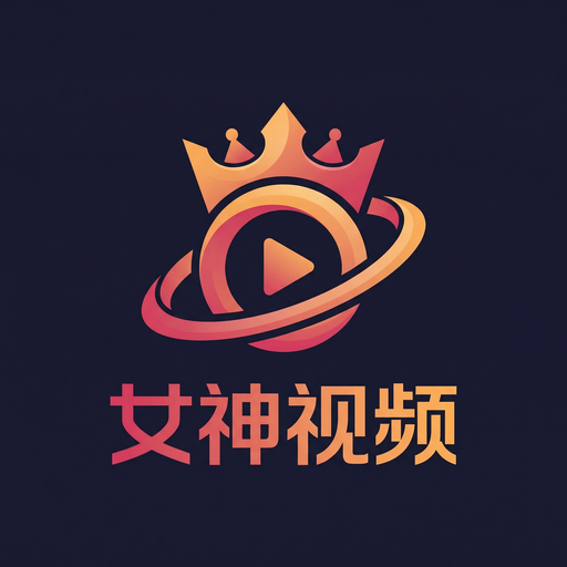 女神视频